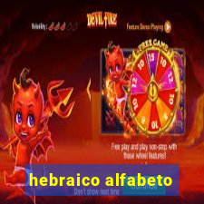 hebraico alfabeto